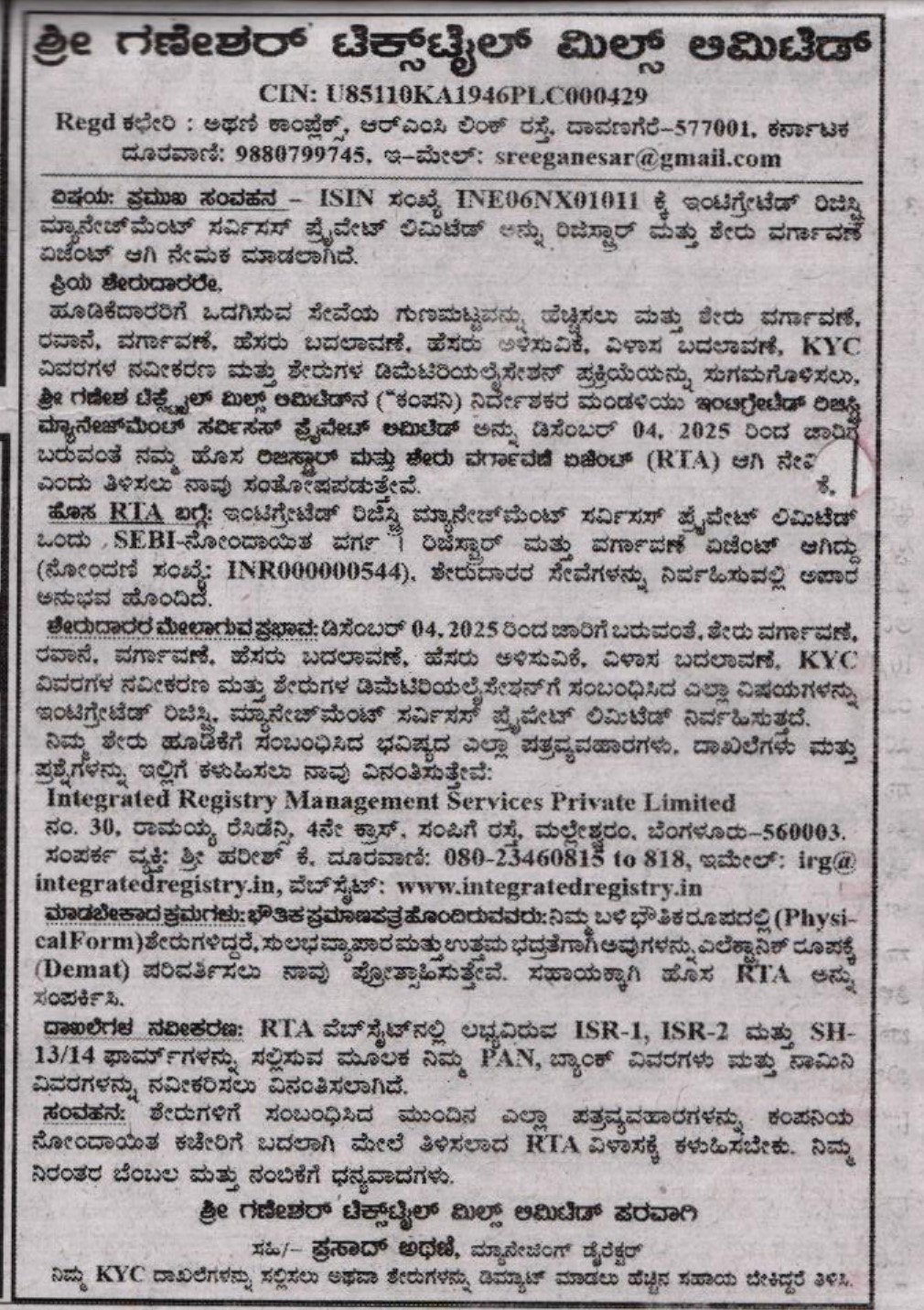 Annual Report Notice